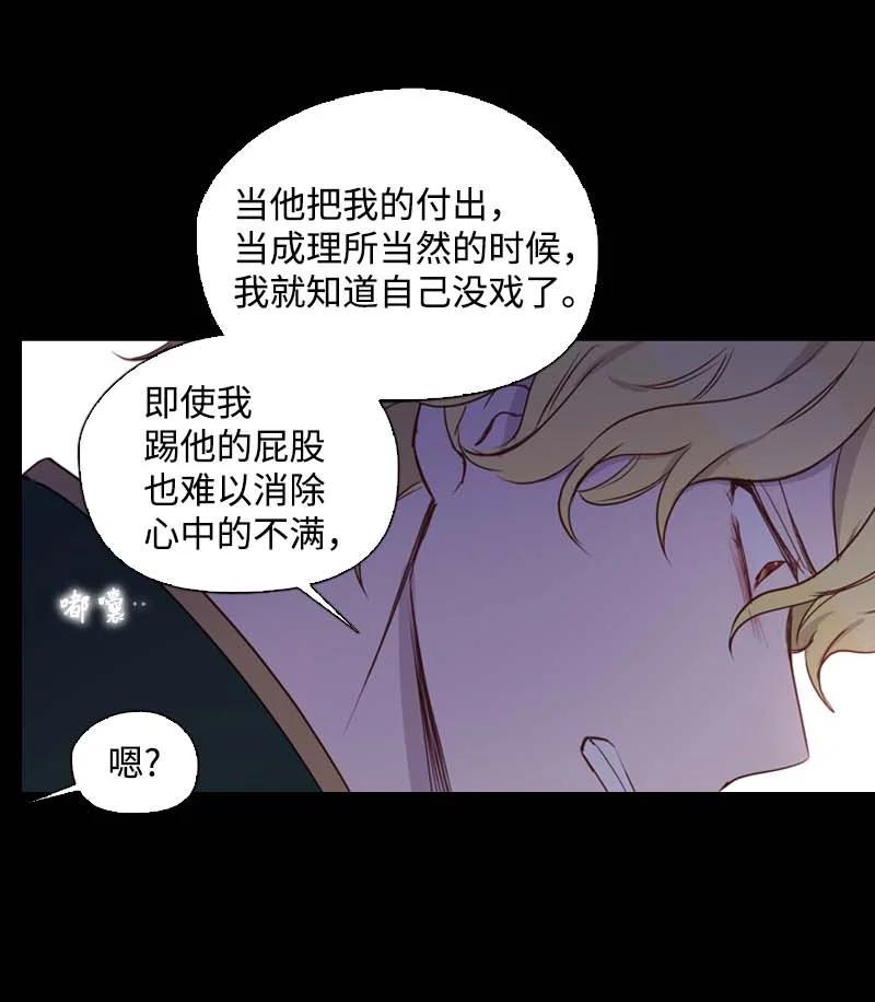 🍟满级圣女混迹校园 57 接应 第23页