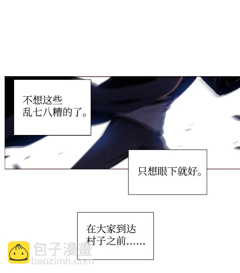 🍟满级圣女混迹校园 57 接应 第27页