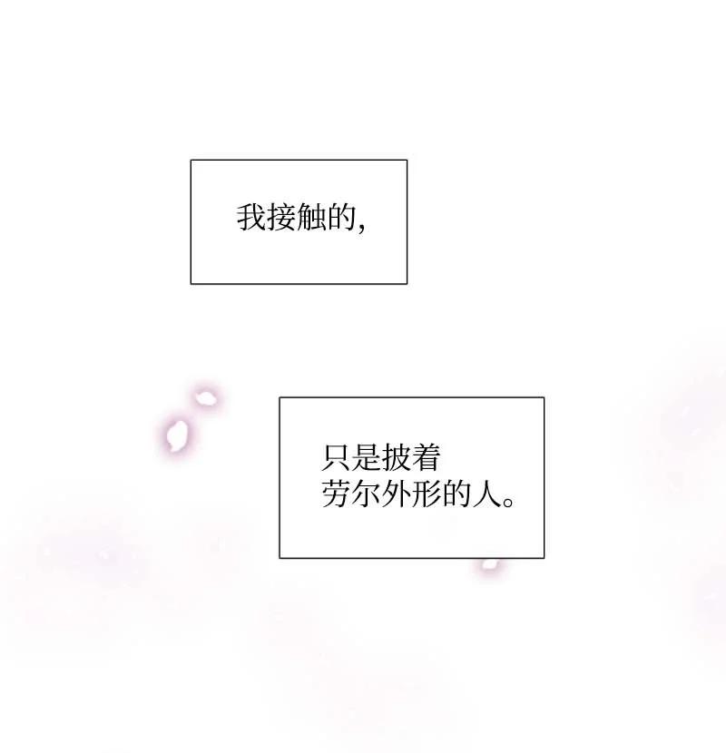🍟满级圣女混迹校园 57 接应 第29页