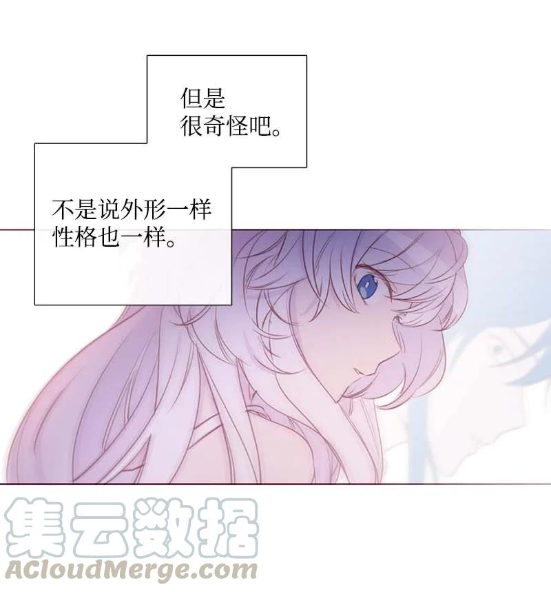 🍟满级圣女混迹校园 57 接应 第31页