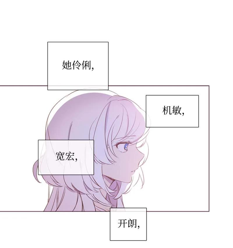🍟满级圣女混迹校园 57 接应 第32页