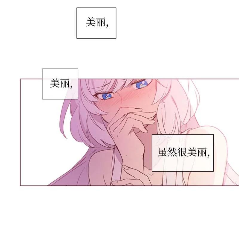 🍟满级圣女混迹校园 57 接应 第33页