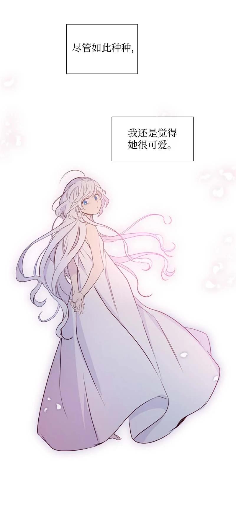 🍟满级圣女混迹校园 57 接应 第35页