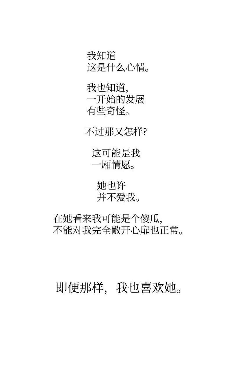 🍟满级圣女混迹校园 57 接应 第38页