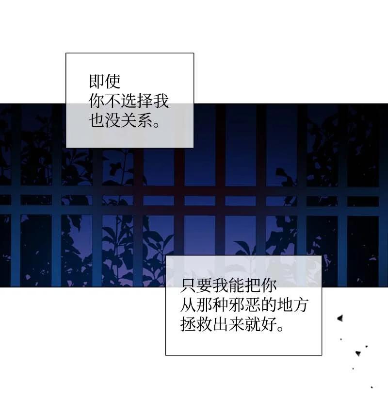 🍟满级圣女混迹校园 57 接应 第39页