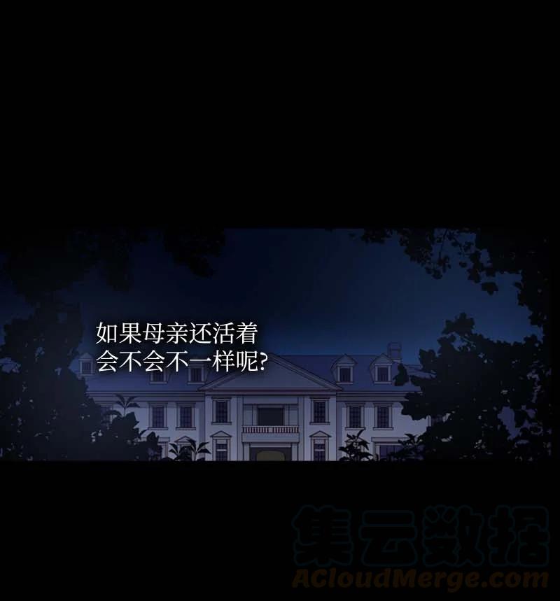 🍟满级圣女混迹校园 57 接应 第4页