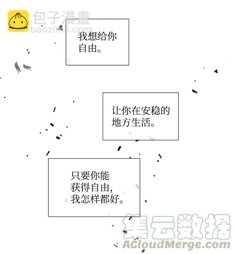 🍟满级圣女混迹校园 57 接应 第40页
