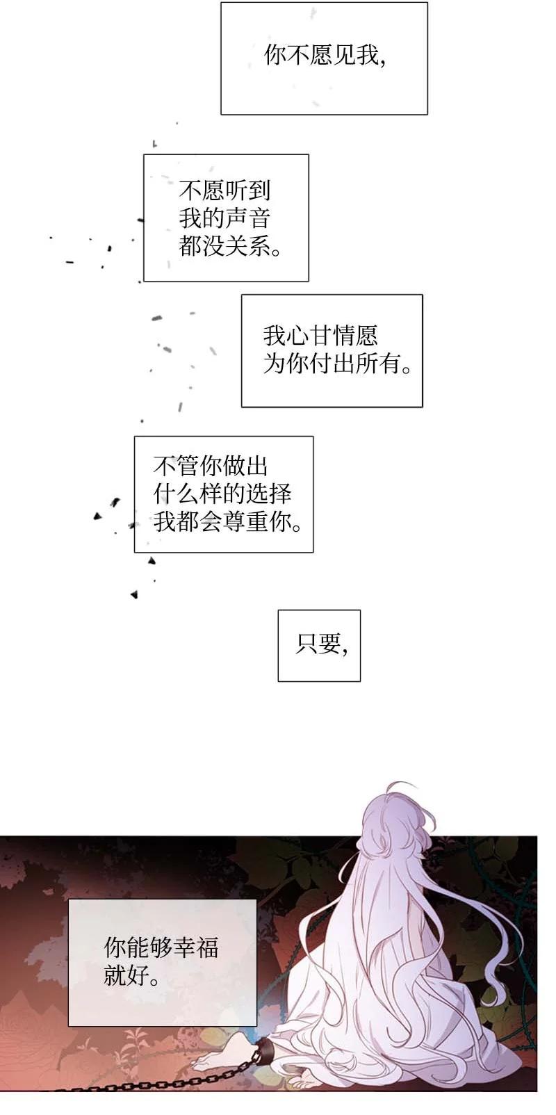 🍟满级圣女混迹校园 57 接应 第41页