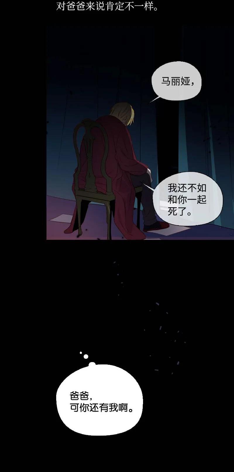🍟满级圣女混迹校园 57 接应 第6页