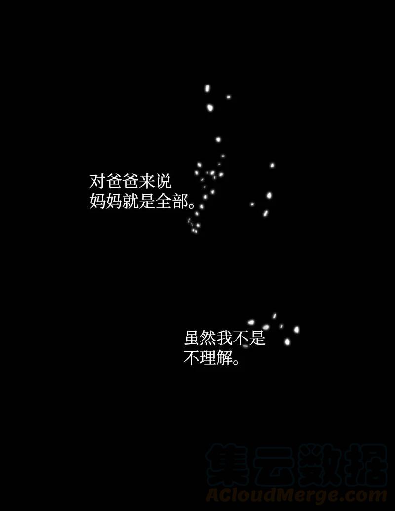 🍟满级圣女混迹校园 57 接应 第7页