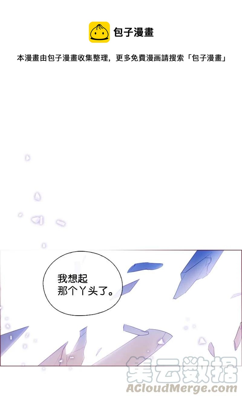 🍟满级圣女混迹校园 59 获救 第1页