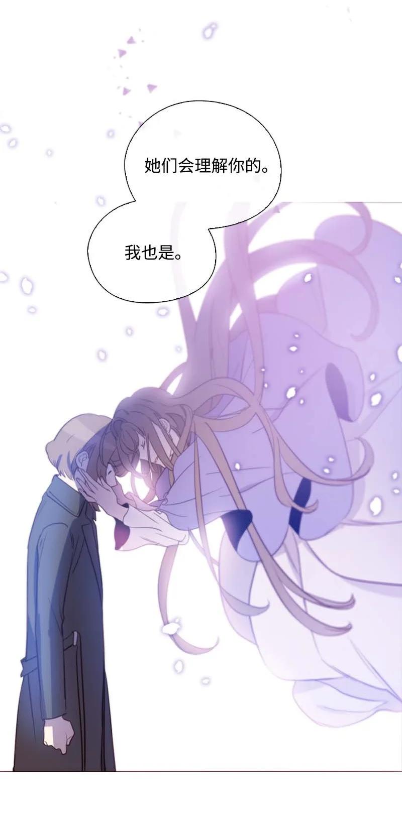 🍟满级圣女混迹校园 59 获救 第11页