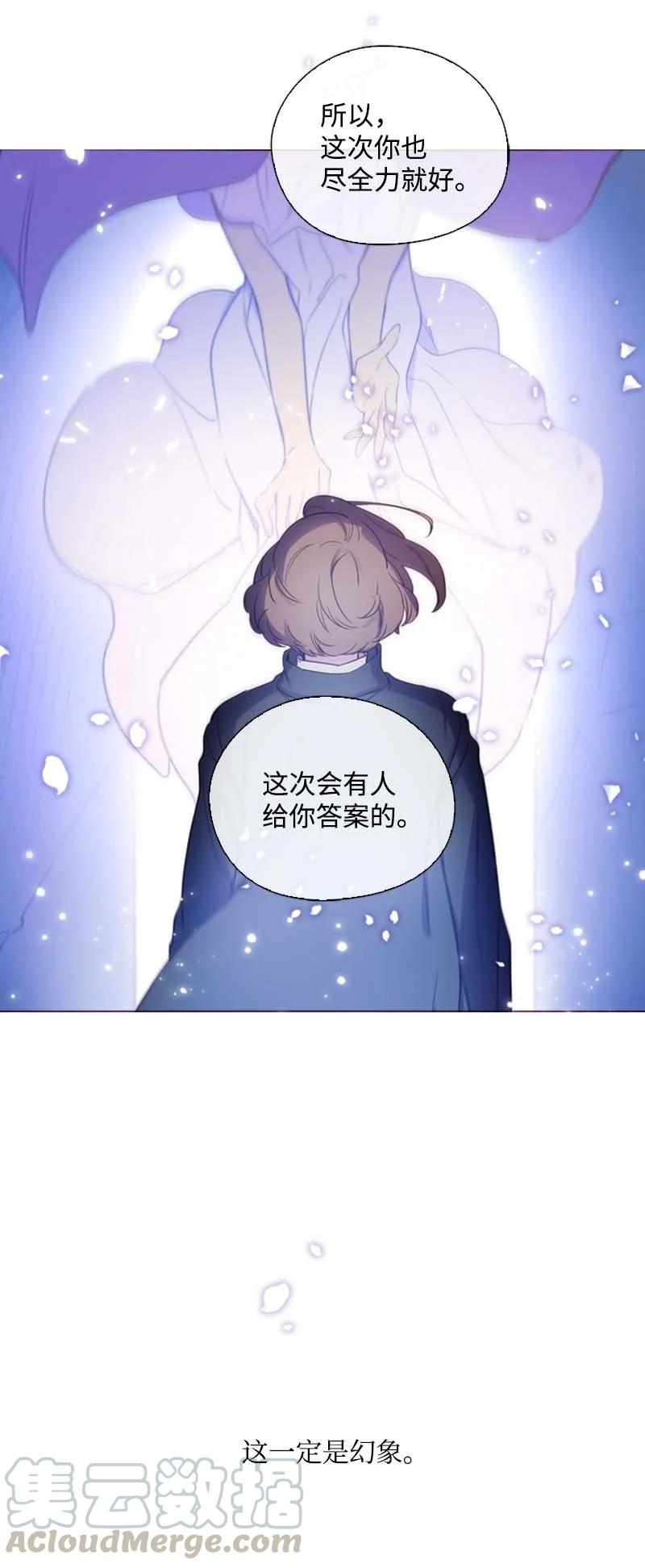 🍟满级圣女混迹校园 59 获救 第13页