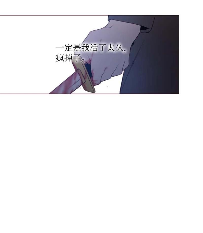 🍟满级圣女混迹校园 59 获救 第17页
