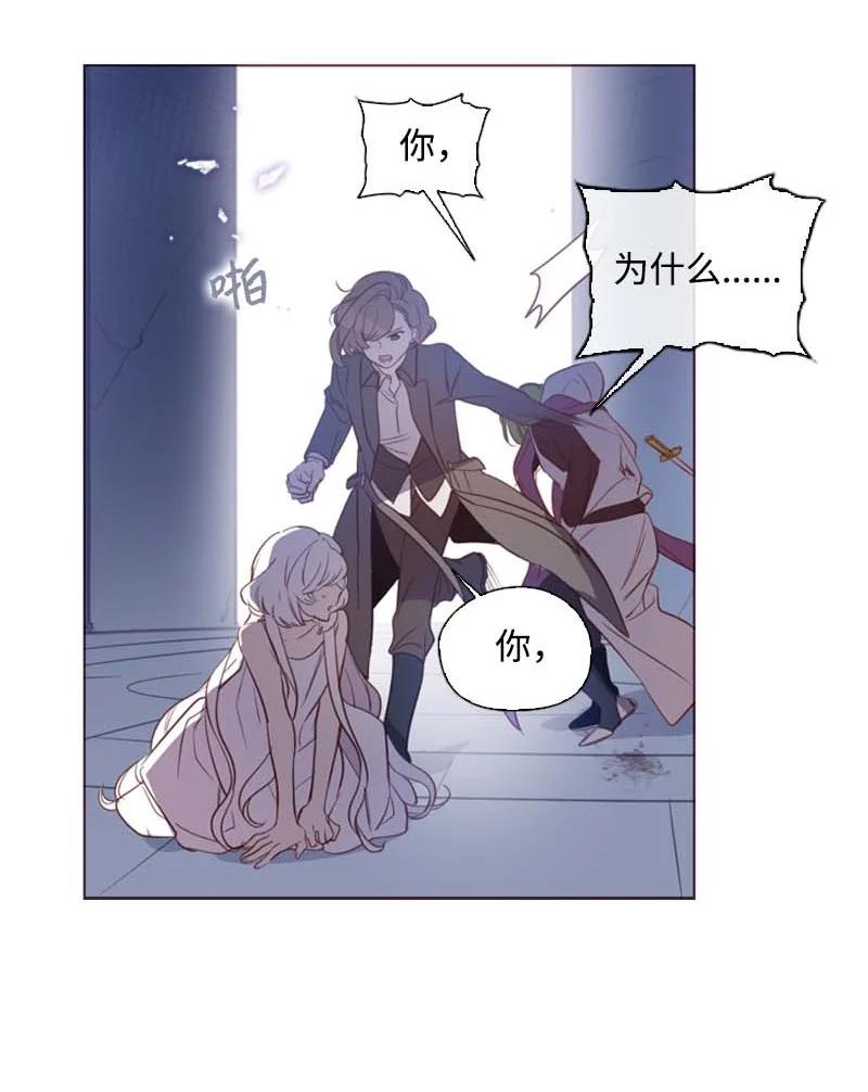 🍟满级圣女混迹校园 59 获救 第18页