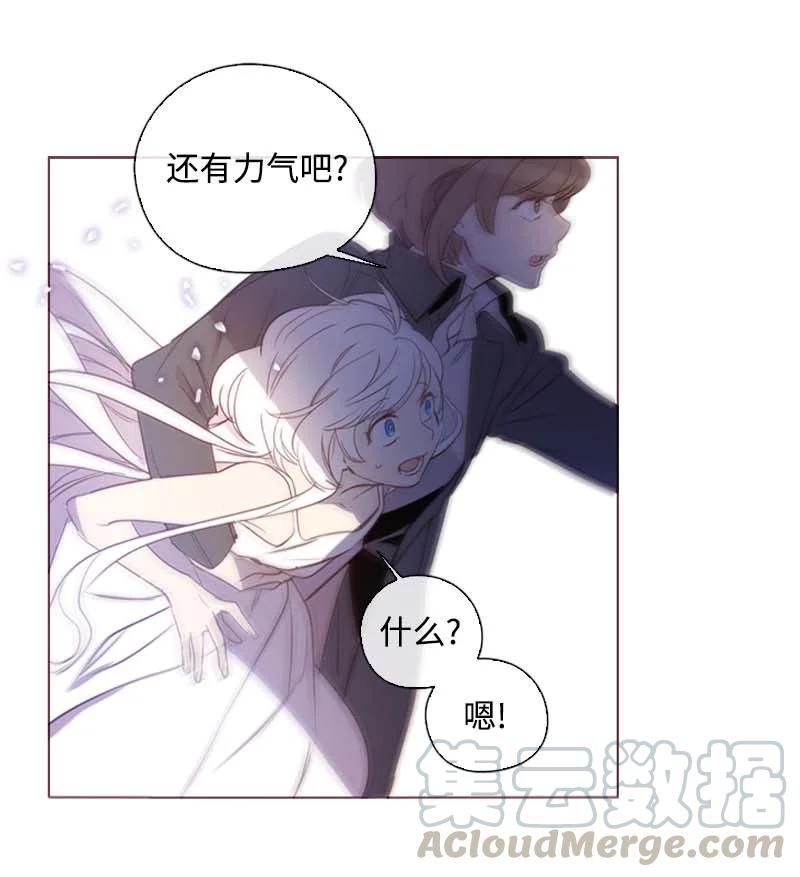 🍟满级圣女混迹校园 59 获救 第19页