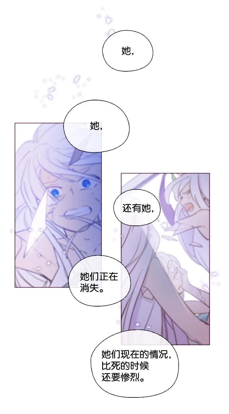 🍟满级圣女混迹校园 59 获救 第2页