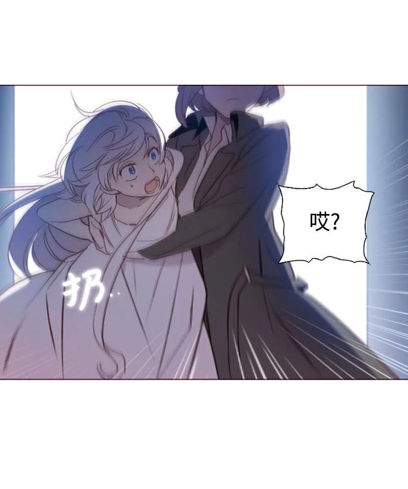 🍟满级圣女混迹校园 59 获救 第21页