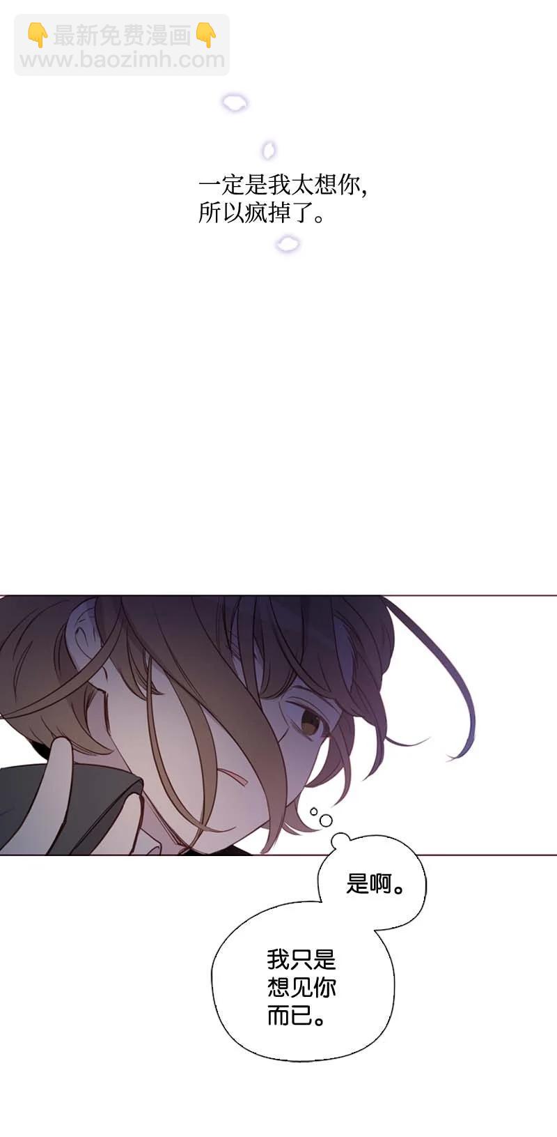 🍟满级圣女混迹校园 59 获救 第23页