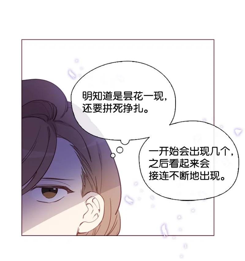 🍟满级圣女混迹校园 59 获救 第3页
