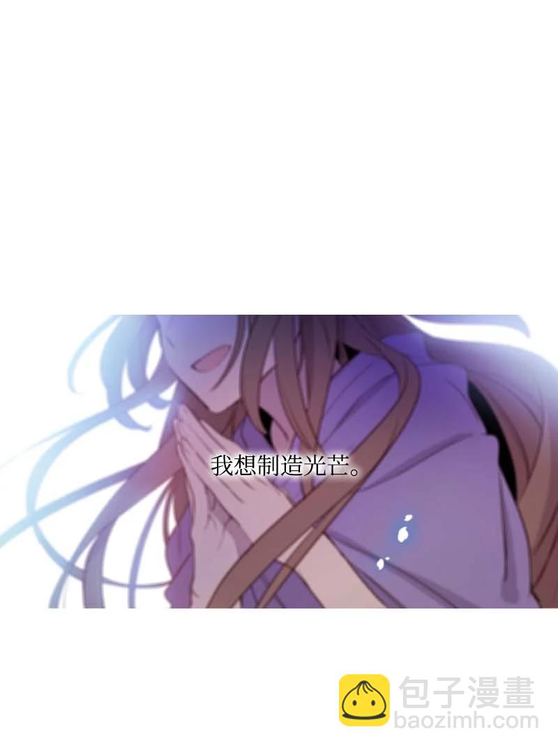 🍟满级圣女混迹校园 59 获救 第36页