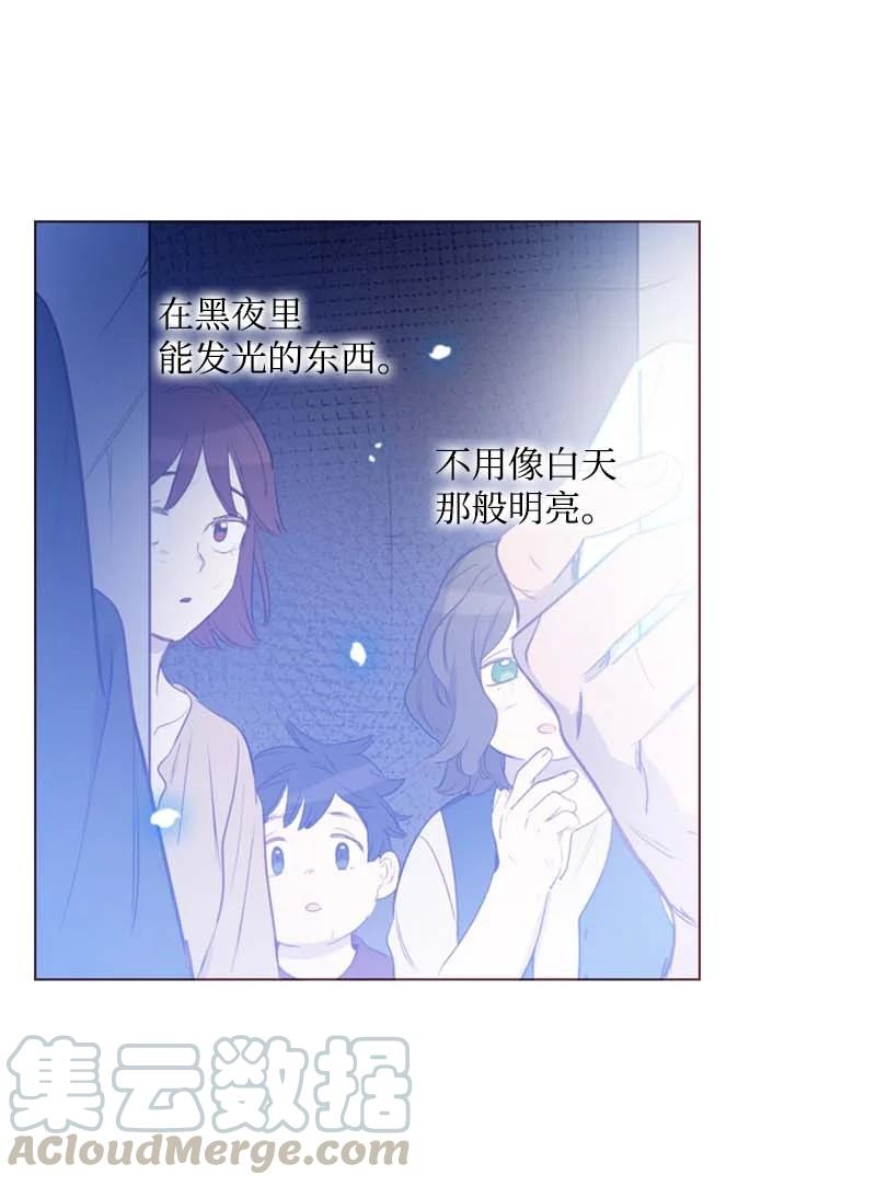 🍟满级圣女混迹校园 59 获救 第37页