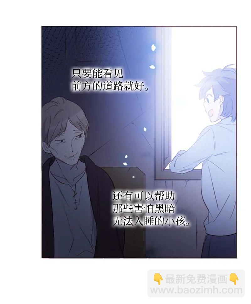 🍟满级圣女混迹校园 59 获救 第38页