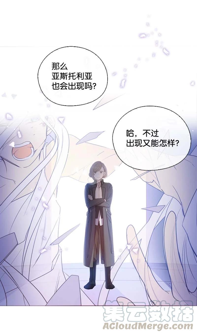 🍟满级圣女混迹校园 59 获救 第4页