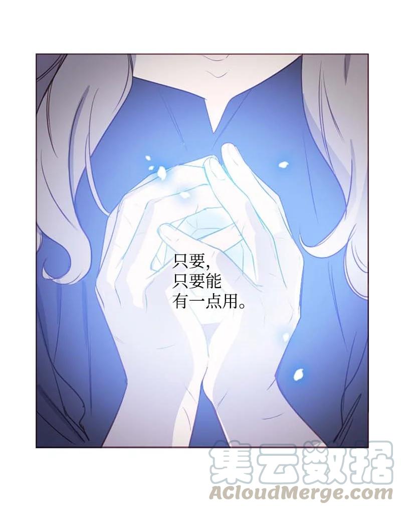 🍟满级圣女混迹校园 59 获救 第40页