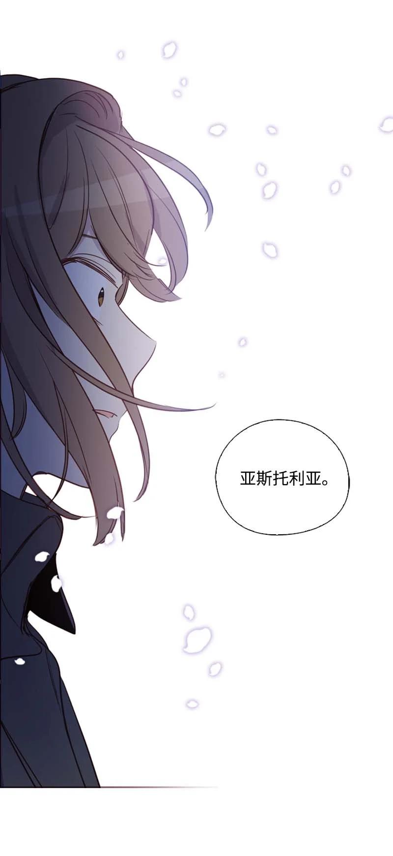 🍟满级圣女混迹校园 59 获救 第42页