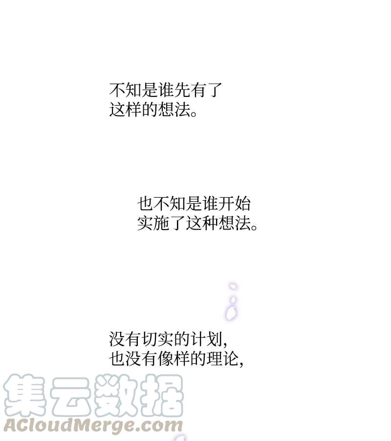 🍟满级圣女混迹校园 59 获救 第43页