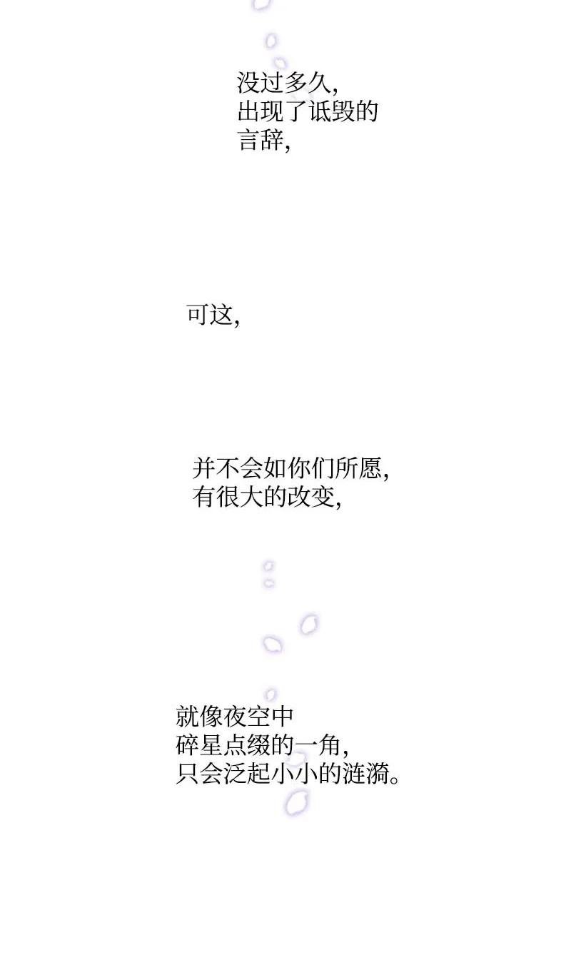 🍟满级圣女混迹校园 59 获救 第44页