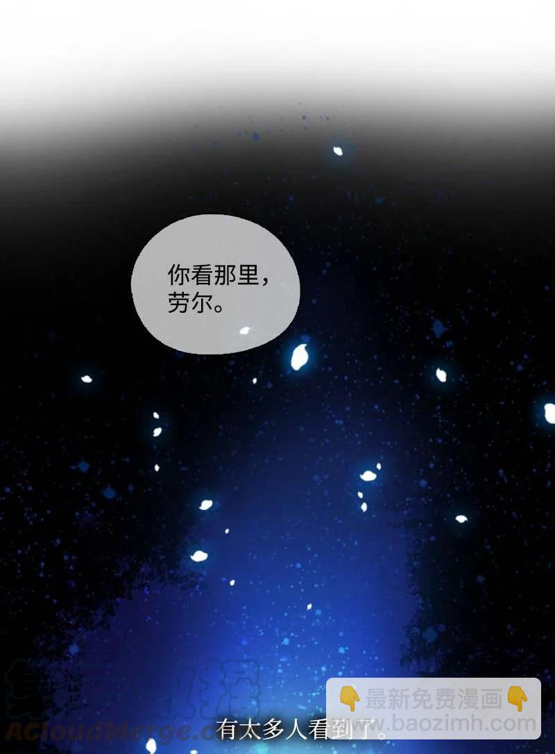 🍟满级圣女混迹校园 59 获救 第46页