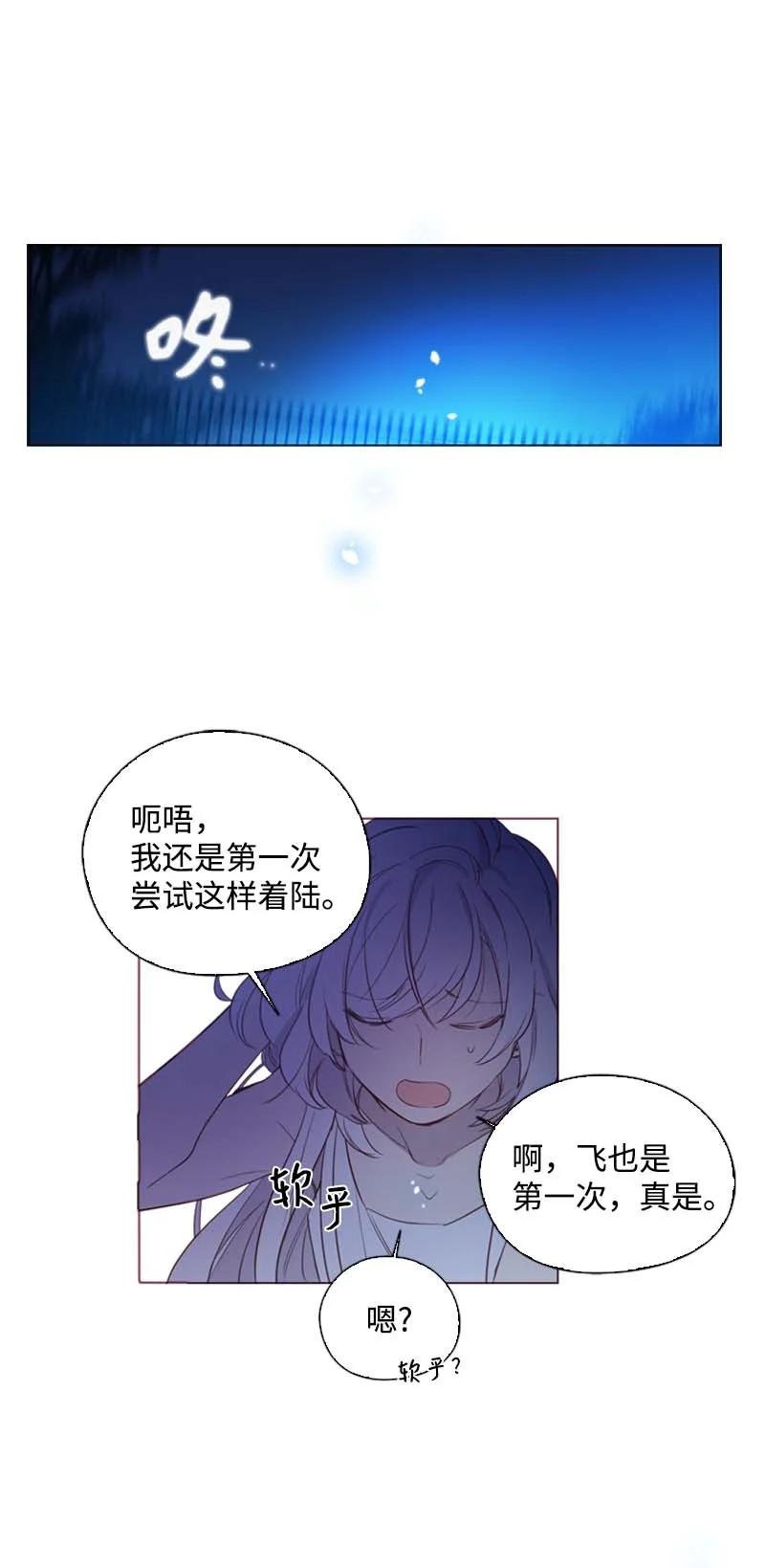 🍟满级圣女混迹校园 59 获救 第50页