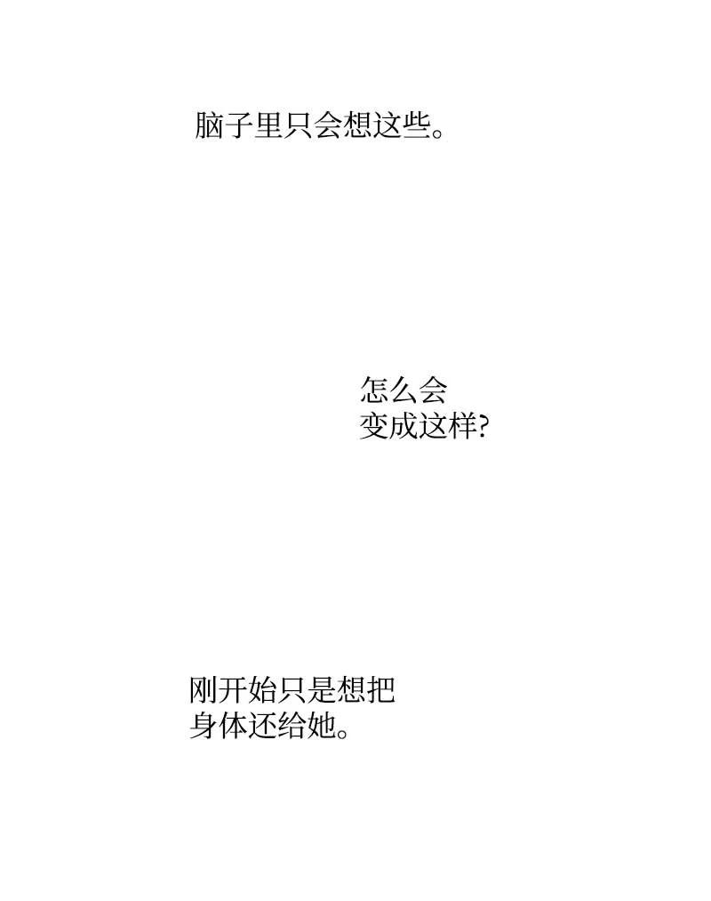 🍟满级圣女混迹校园 59 获救 第6页