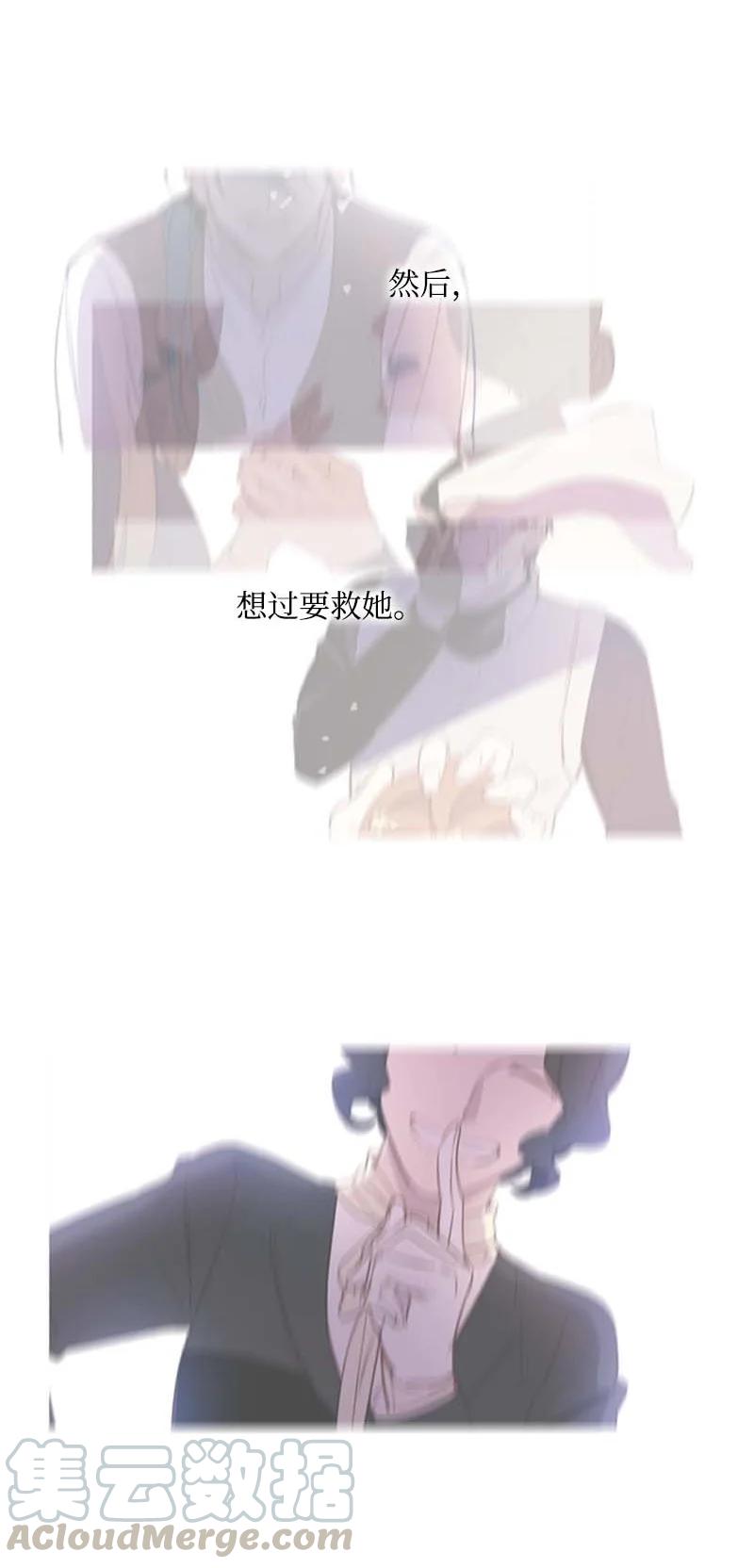 🍟满级圣女混迹校园 59 获救 第7页