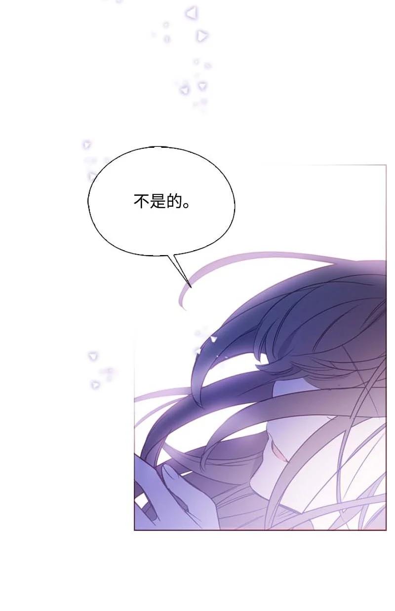🍟满级圣女混迹校园 59 获救 第9页