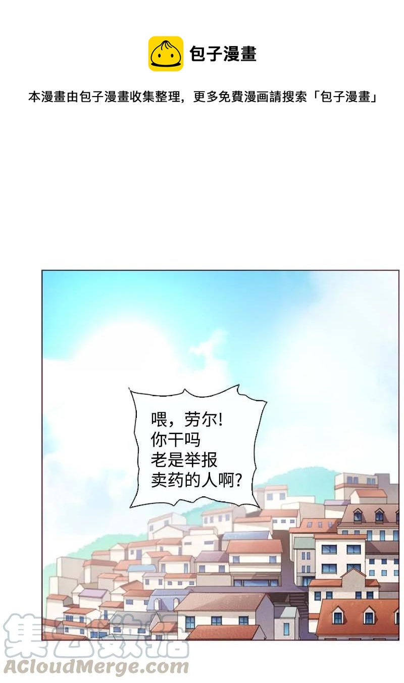 🍟满级圣女混迹校园 61 结局（上） 第1页