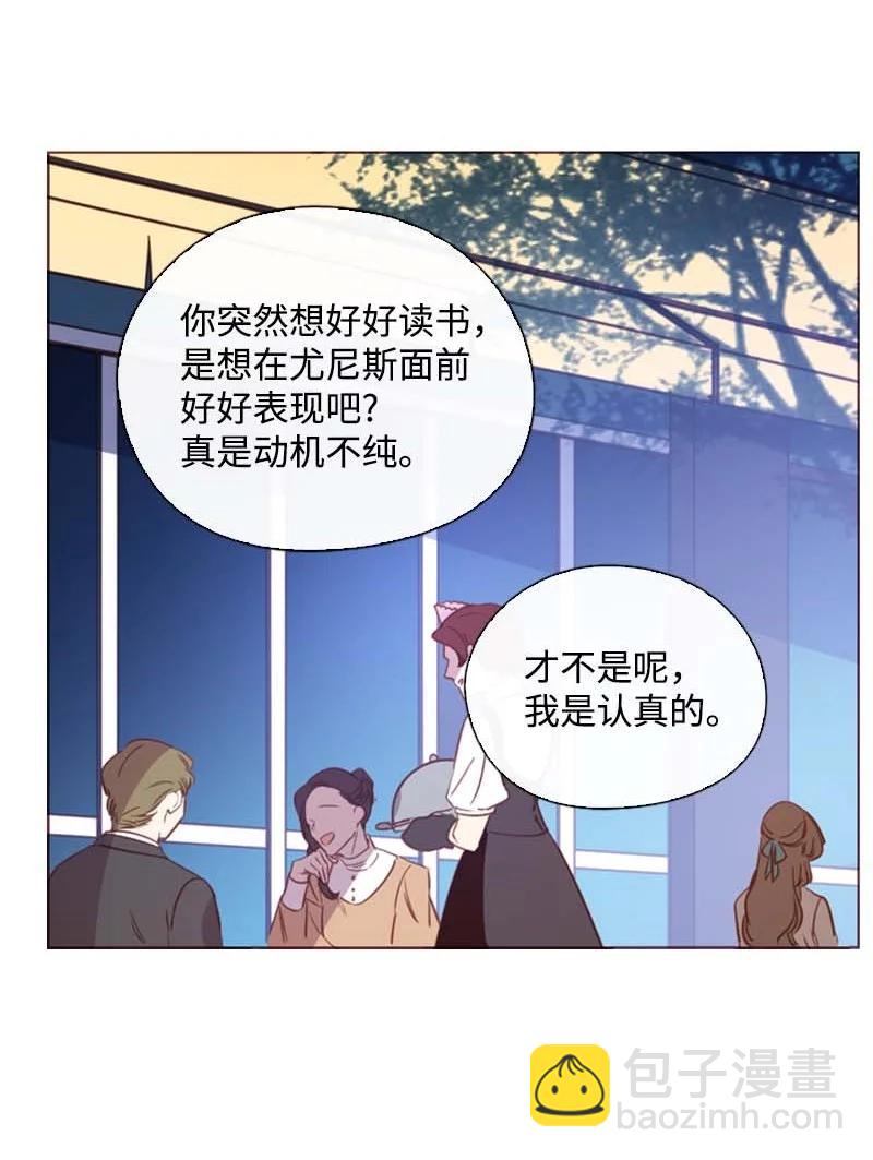 🍟满级圣女混迹校园 61 结局（上） 第11页