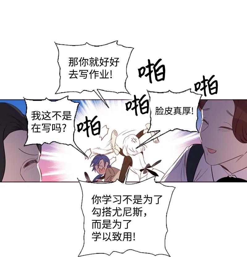 🍟满级圣女混迹校园 61 结局（上） 第12页