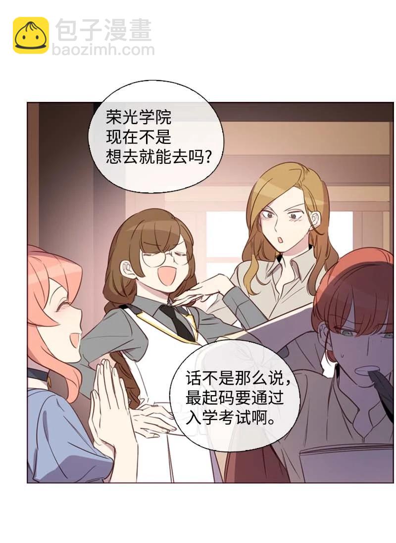 🍟满级圣女混迹校园 61 结局（上） 第15页