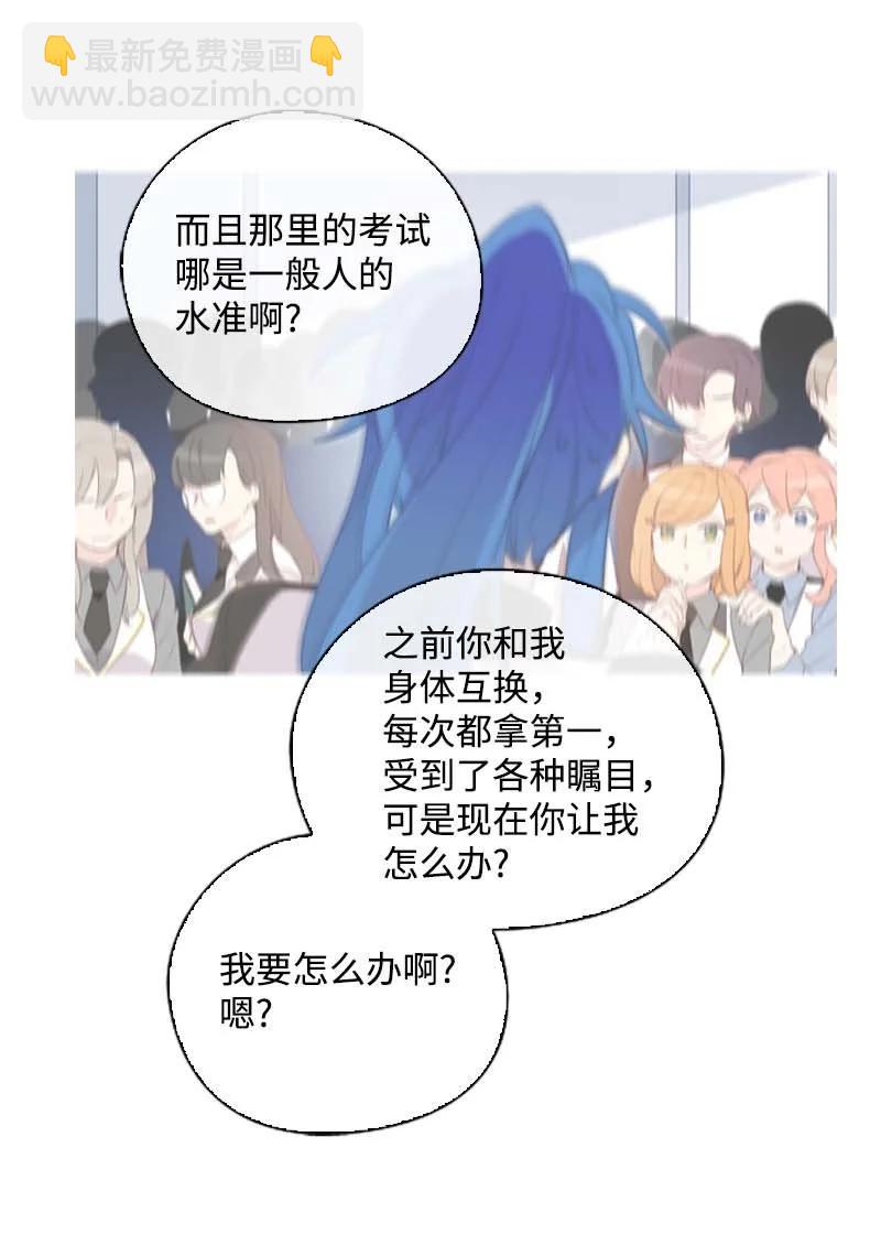 🍟满级圣女混迹校园 61 结局（上） 第17页