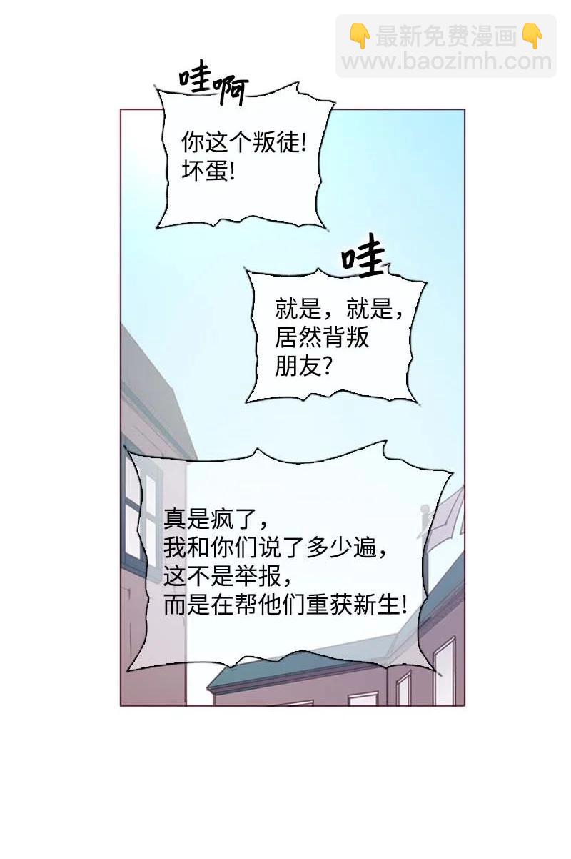 🍟满级圣女混迹校园 61 结局（上） 第2页