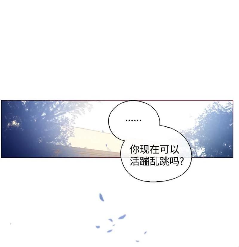 🍟满级圣女混迹校园 61 结局（上） 第20页