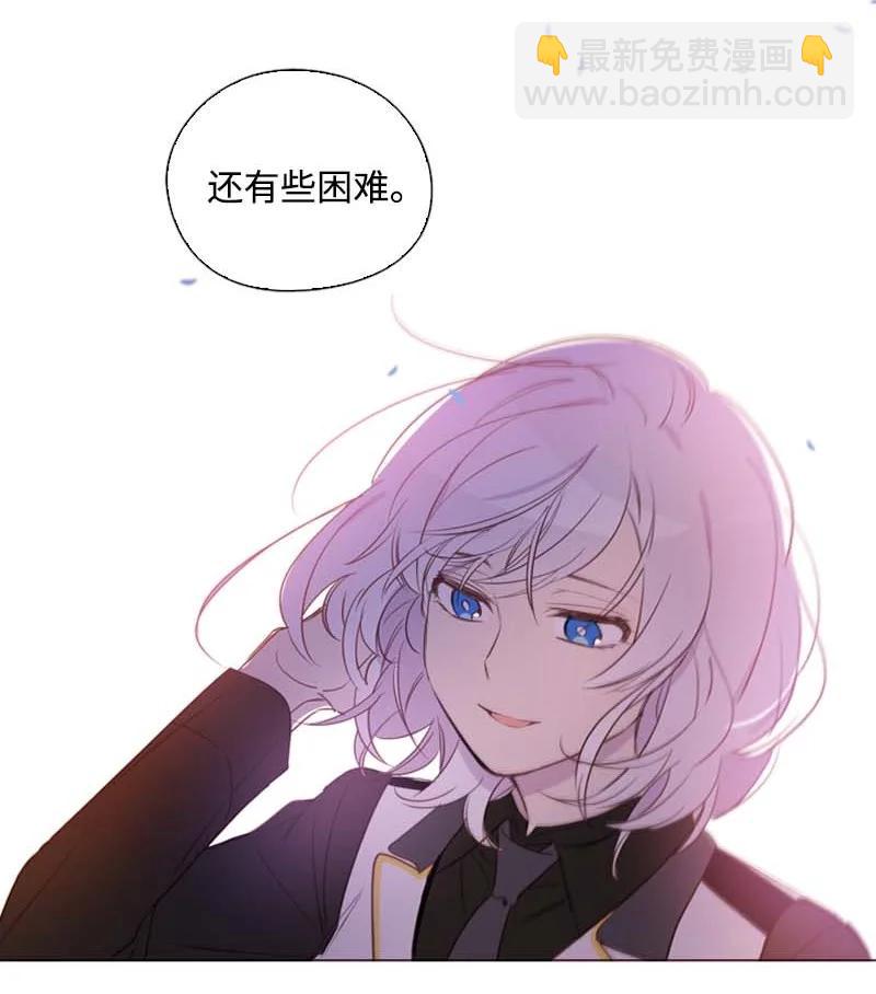 🍟满级圣女混迹校园 61 结局（上） 第21页