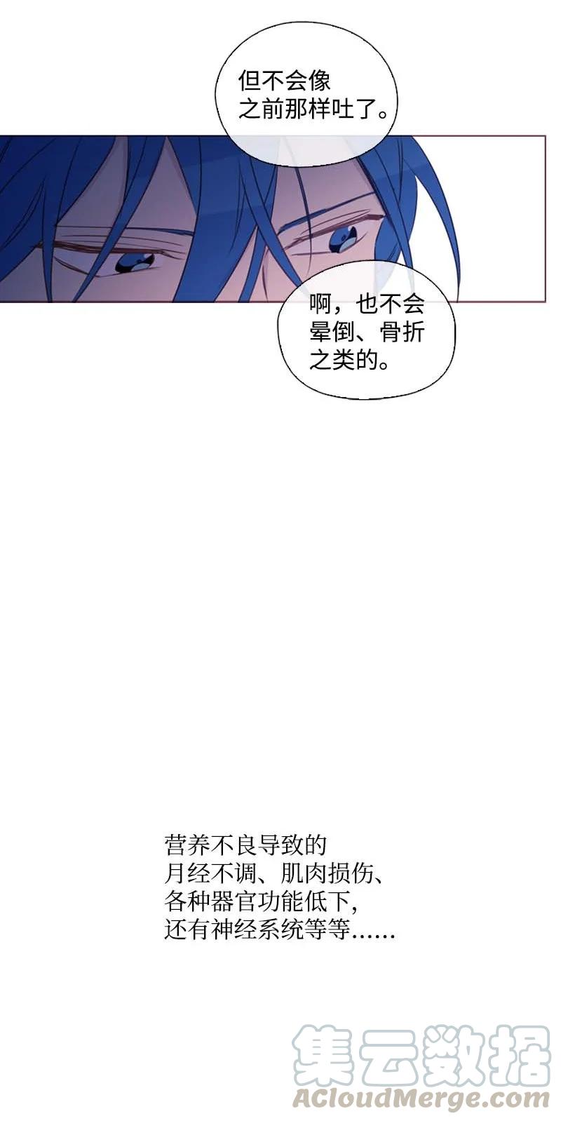 🍟满级圣女混迹校园 61 结局（上） 第22页