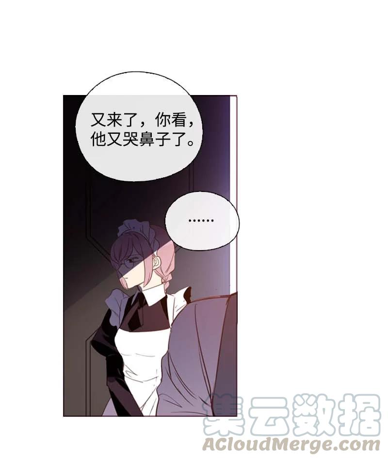 🍟满级圣女混迹校园 61 结局（上） 第28页