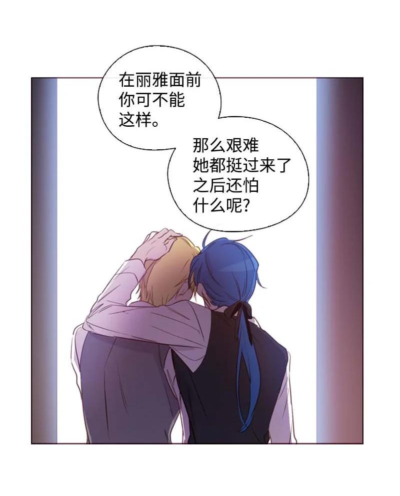 🍟满级圣女混迹校园 61 结局（上） 第29页