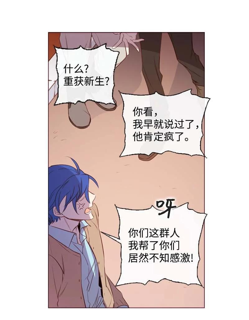 🍟满级圣女混迹校园 61 结局（上） 第3页