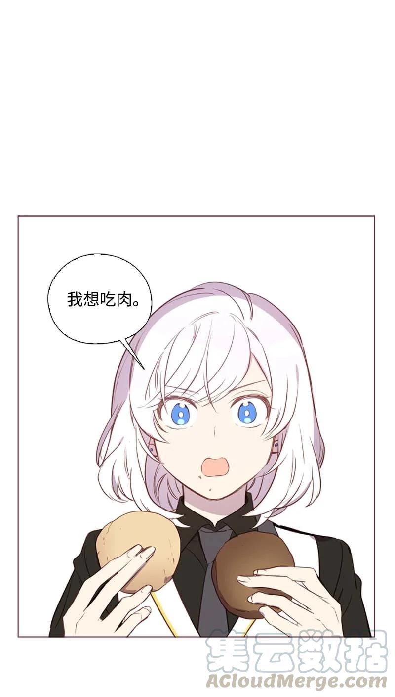 🍟满级圣女混迹校园 61 结局（上） 第31页